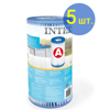 Картридж Intex тип A 5 шт